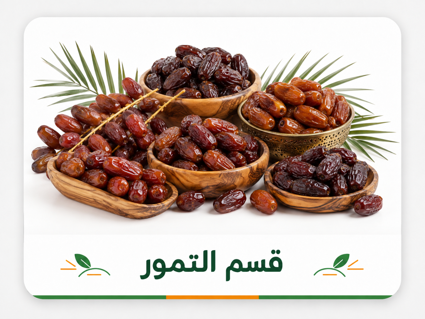 قسم تمور